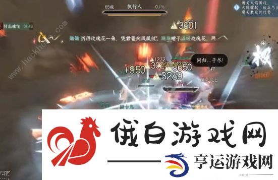 逆水寒手游舞阳城外城攻略 舞阳城外城全BOSS打法技巧图片5