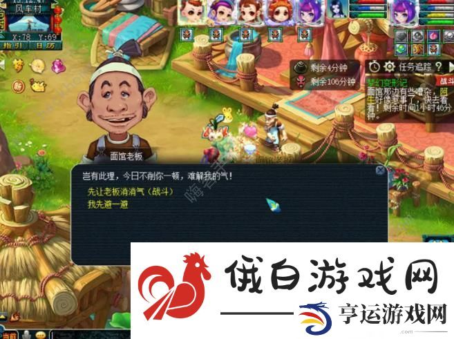 梦幻西游梦幻变形记攻略大全 梦幻变形记全关卡打法及奖励详解图片9