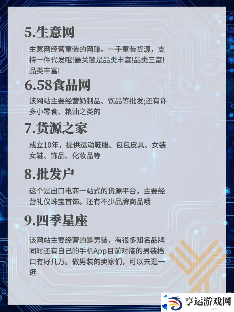 成品站货源免费-友：这简直是抓住了创业的良机！