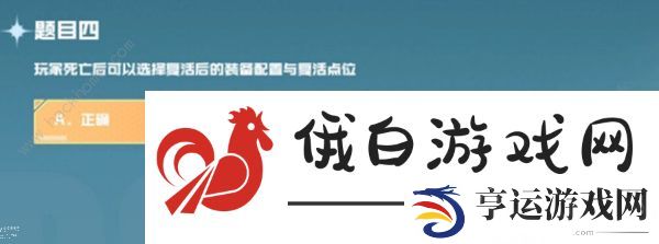 cf手游战争风云答案大全 战垒驾照考试科目一/二/三通关教程图片5