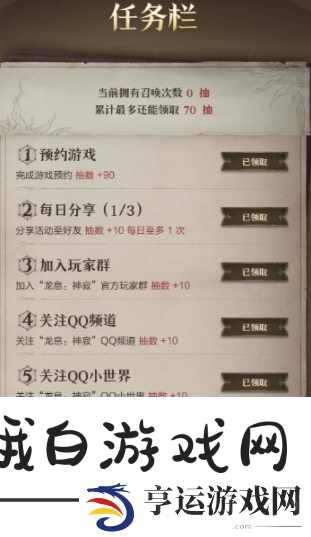 龙息神寂预抽卡：宝藏猎人寻宝攻略集