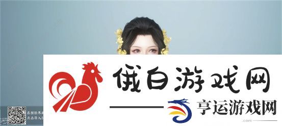 逆水寒手游女生捏脸数据代码大全 漂亮好看女生成女捏脸数据代码分享图片9