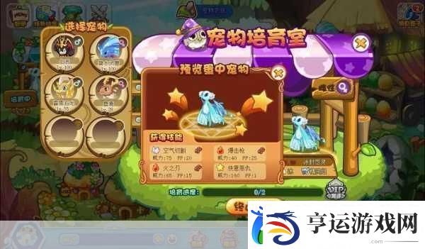 洛克王国