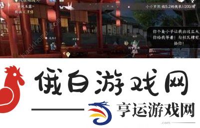 逆水寒手游趣味技能大全 所有趣味技能获取位置一览图片2
