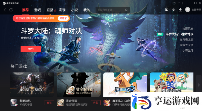 诺亚之心ios版怎么用电脑玩