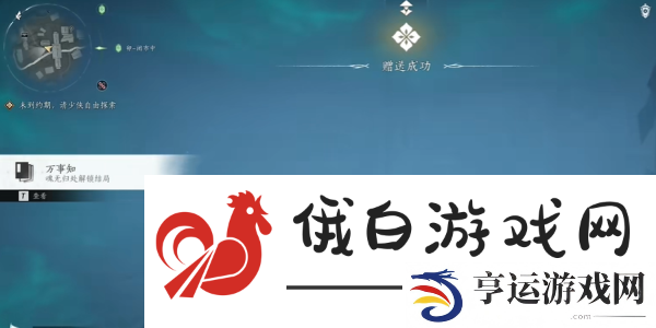 燕云十六声魂无归处任务怎么完成