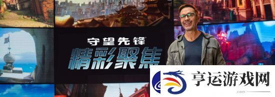 守望先锋前瞻发布会!全新核心玩法“威能”、中国新英雄与6v6竞技!