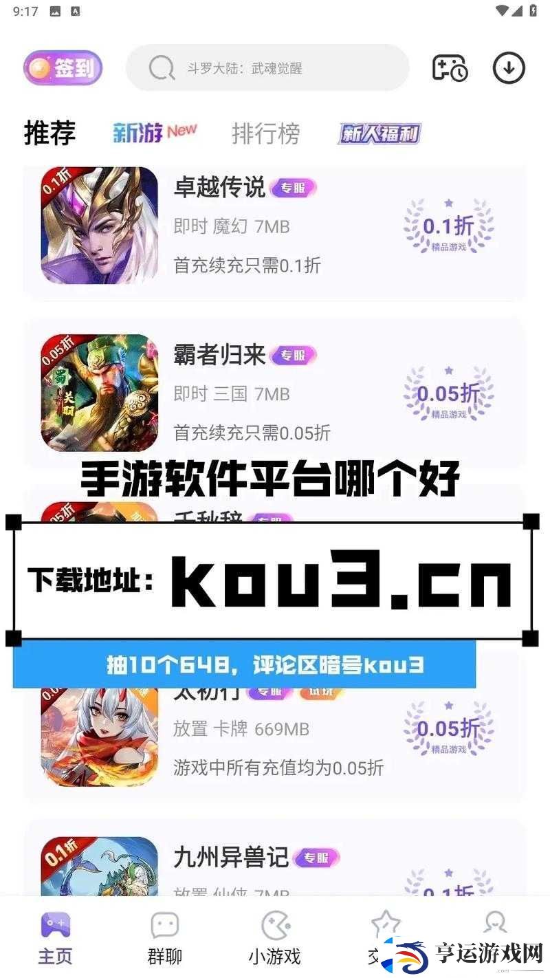 禁游手游免费下载安装iOS全攻略：轻松获取最新版本-畅玩无阻