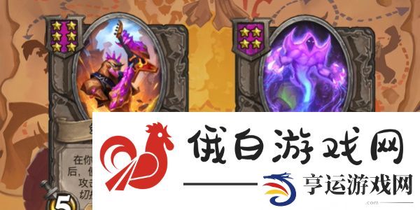 炉石传说酒馆战棋元素流派怎么搭配