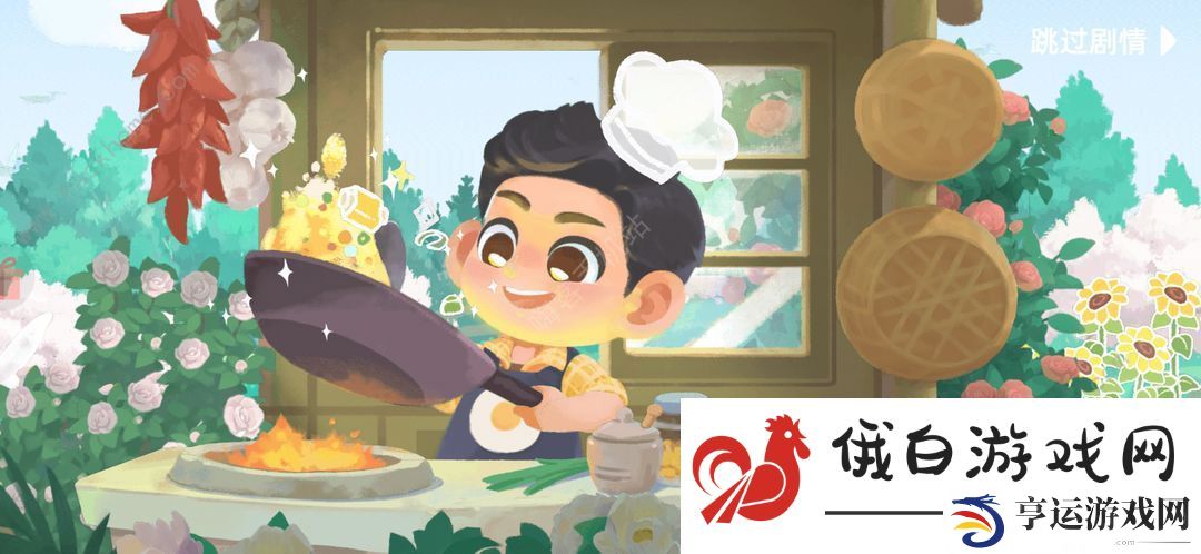 向往的生活手游食谱大全 最新菜谱配方合成总汇