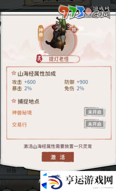 我的门派灵族灵宠有哪些