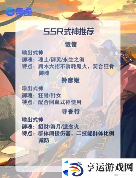 阴阳师妖狐-运气与实力并存-值得一试的SR式神