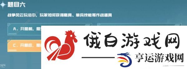 cf手游战争风云答案大全 战垒驾照考试科目一/二/三通关教程图片7