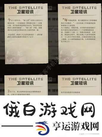 重返未来1999禁闭室解锁攻略 卫星专栏禁闭室通关流程详解图片6