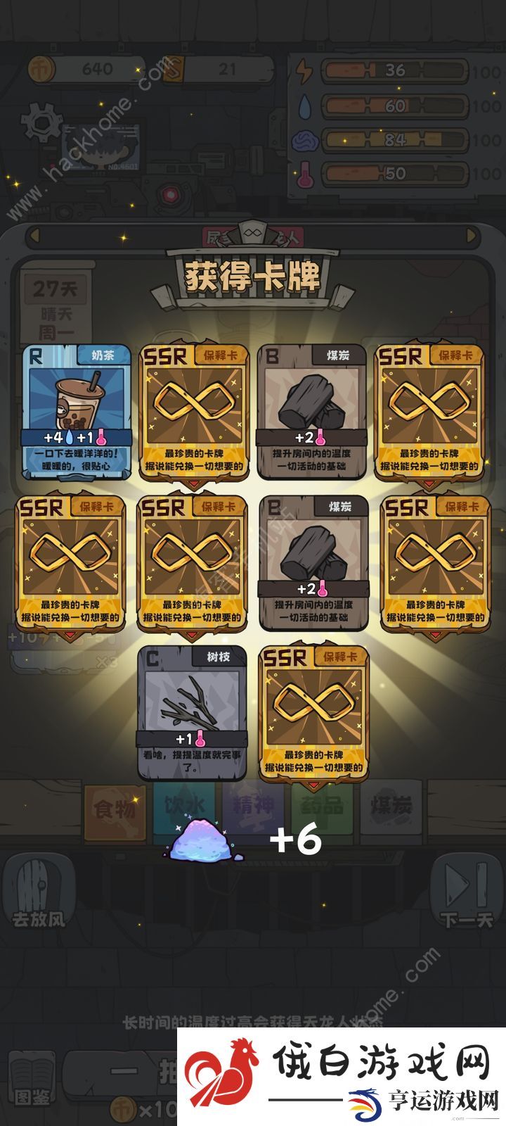 抽卡**人物大全 所有角色作用一览图片2