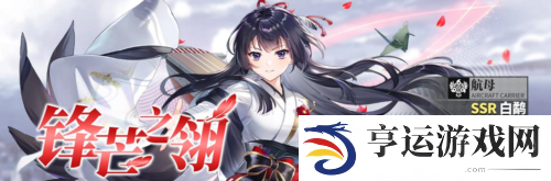 拂晓胜利之刻情人节版本浪漫开启