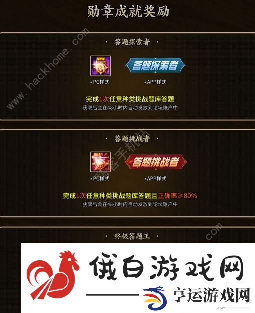 DNFcolg答题王活动攻略大全 colg答题王全题目答案一览图片8