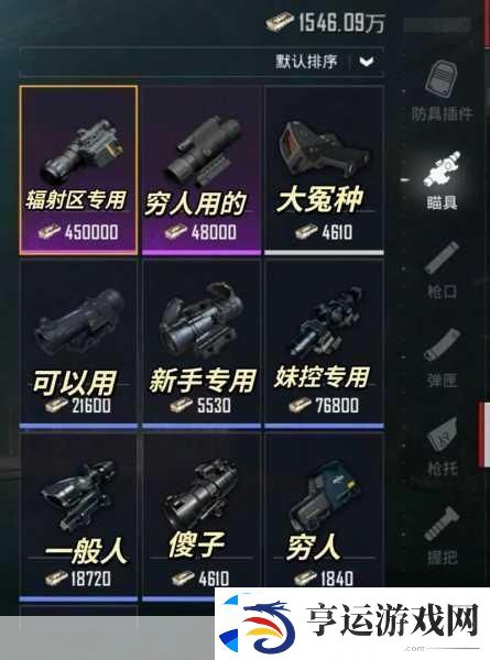 绝地求生空投大揭秘-物品详解与捡空投实战攻略