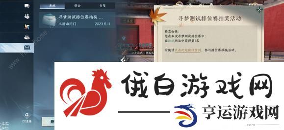 逆水寒手游隐藏身份大全 全隐藏身份解锁方式一览图片2