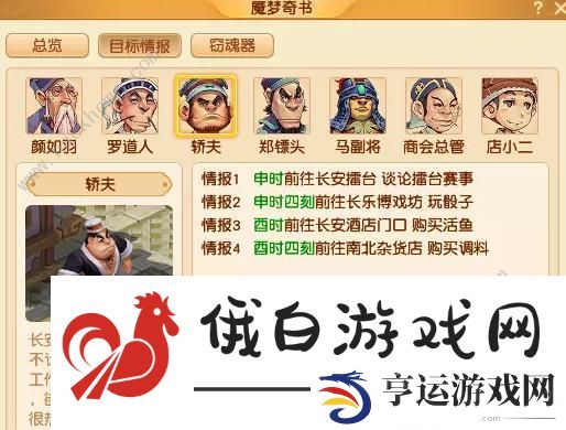 梦幻西游手游窃魂幻梦攻略 窃魂幻梦通关打法详解图片2