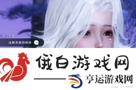 逆水寒手游闻笑如唔隐藏结局怎么达成