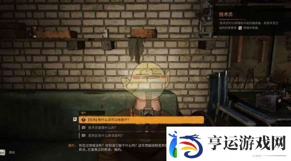 潜行者2失踪的小伙子任务怎么做