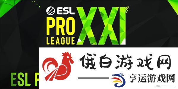 CS2EPLs21斯德哥尔摩赛赛程列表-EPLs21斯德哥尔摩赛结果公布