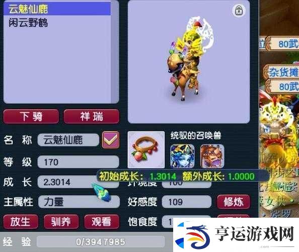 梦幻西游手游