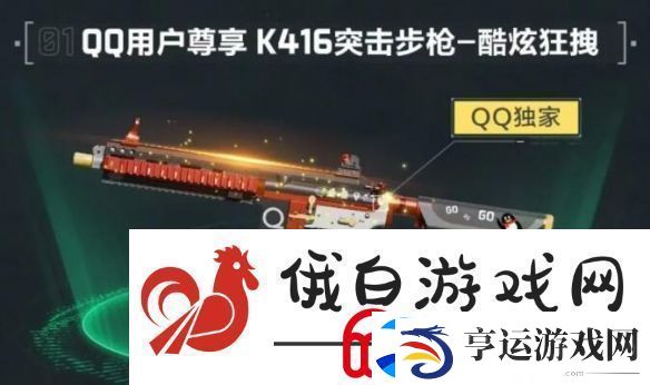 三角洲行动全渠道注册皮肤外观有哪些