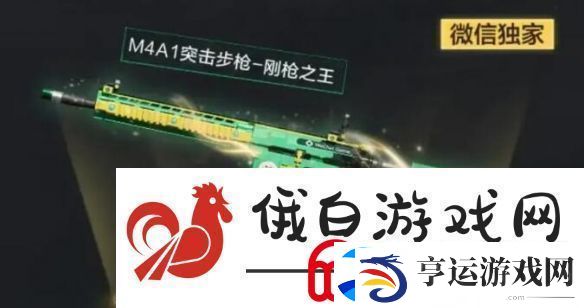 三角洲行动全渠道注册皮肤外观有哪些
