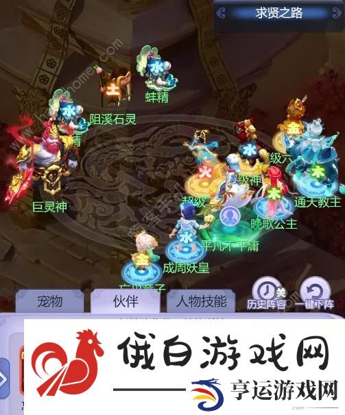 梦幻西游网页版巨灵神求贤之路攻略大全 巨灵神求贤之路全关卡打法技巧
