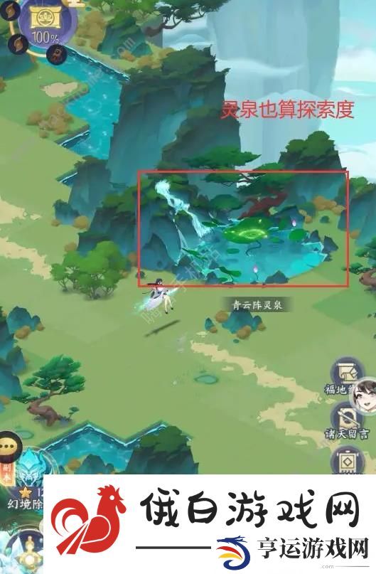 我的御剑日记历练攻略 历练必备技巧详解图片4