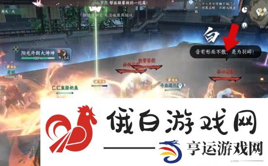 逆水寒手游舞阳城外城攻略 舞阳城外城全BOSS打法技巧图片9