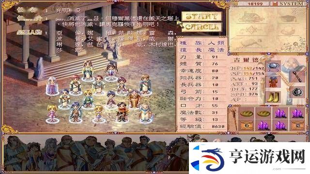 學生騎士團Steam页面上线-预定3月28日发售-恋爱战斗两不误！