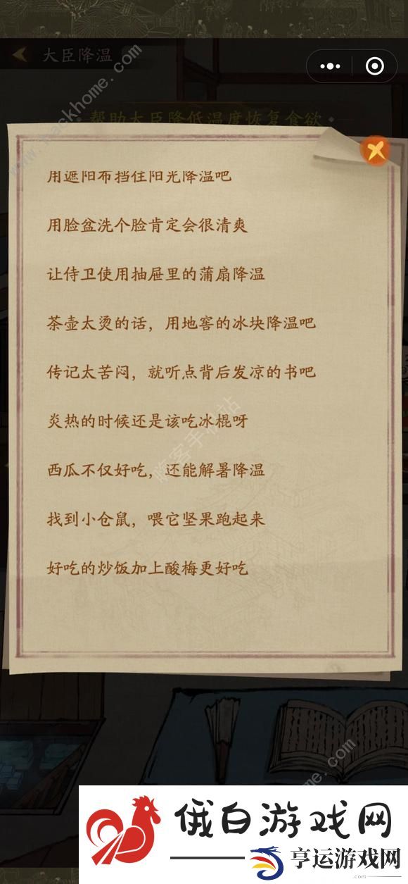 叫我大掌柜神探小当家攻略大全 全关卡图文通关总汇图片5