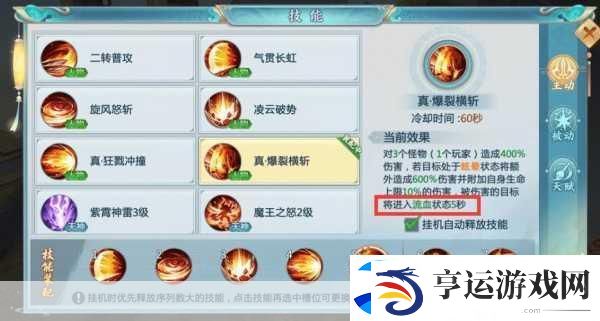 诛仙手游青云技能加点深度剖析