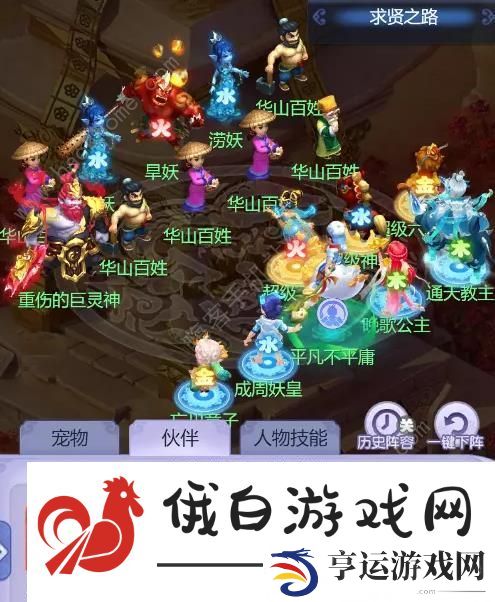 梦幻西游网页版巨灵神求贤之路攻略大全 巨灵神求贤之路全关卡打法技巧图片7