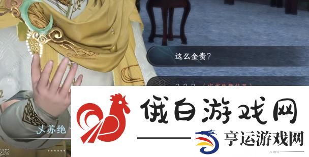 逆水寒手游醉太平攻略 醉太平通关图文教程图片5
