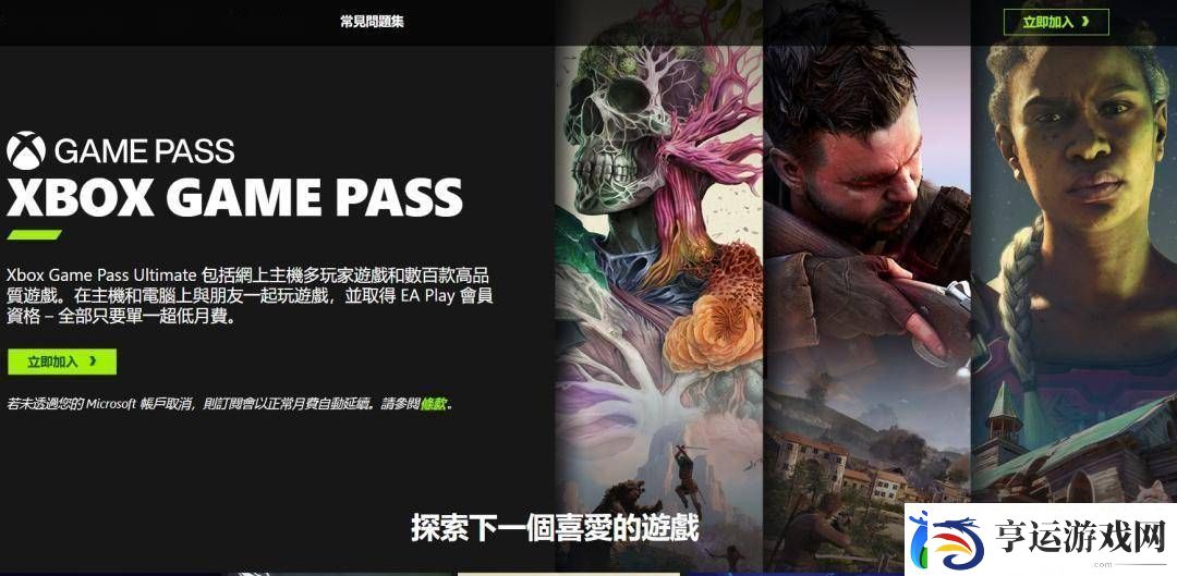 微软Xbox去独占化