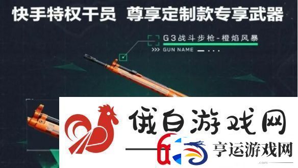 三角洲行动全渠道注册皮肤外观有哪些