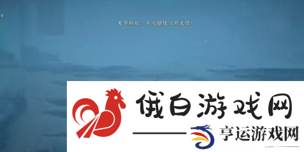 燕云十六声魂无归处任务怎么完成