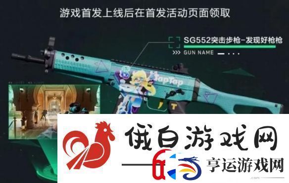 三角洲行动全渠道注册皮肤外观有哪些