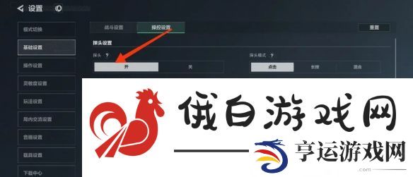 三角洲行动探头怎么开启