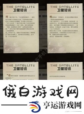 重返未来1999禁闭室解锁攻略 卫星专栏禁闭室通关流程详解图片4