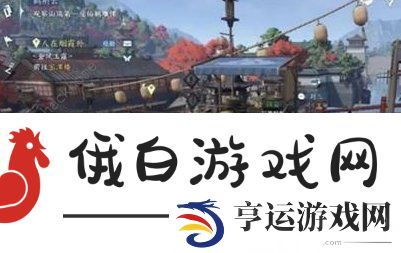 逆水寒手游趣味技能大全 所有趣味技能获取位置一览图片5