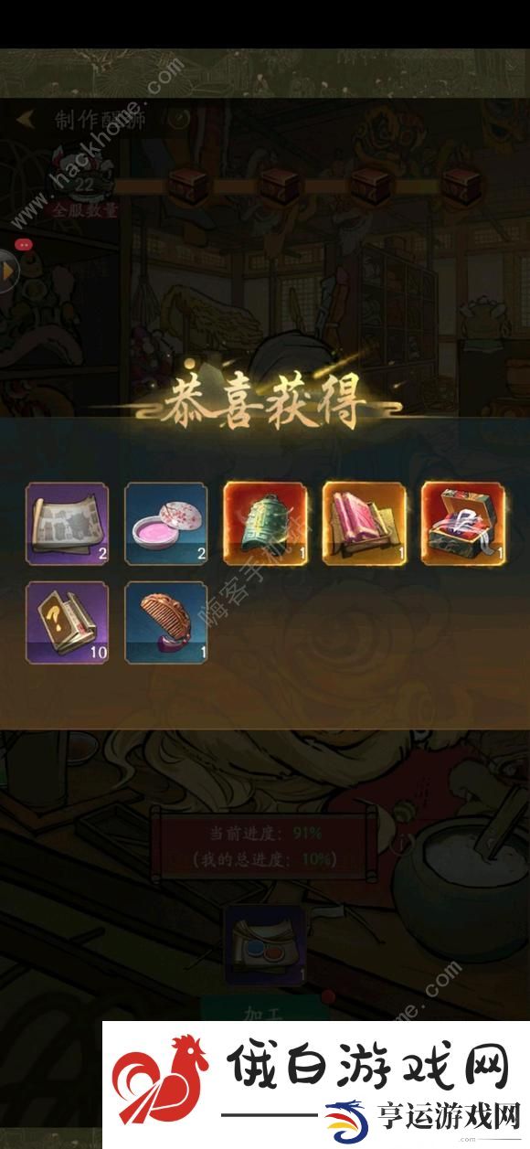 叫我大掌柜狮跃卞京氪金攻略 狮跃卞京氪金材料价格对比一览图片2