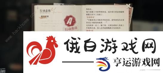 重返未来1999以盗制盗第四关攻略 以盗制盗第四关满分教程图片4