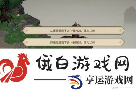 大侠立志传昴日鸡兽环怎么获得