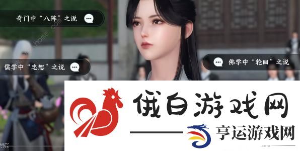 逆水寒手游平天门问题答案大全 平天门入派考核答案一览图片7