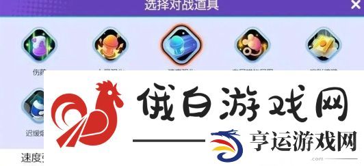 宝可梦大集结最强道具怎么搭配